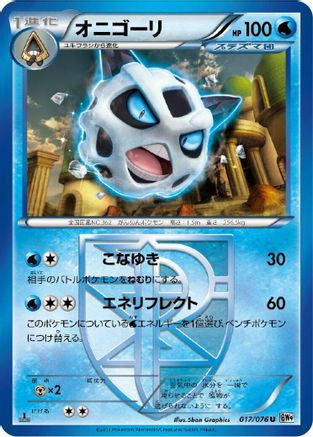 Glalie (Team Plasma) (017/076) - BW9 Megalo Cannon