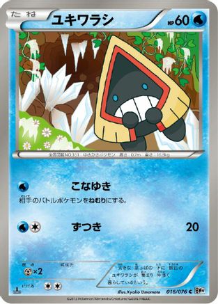 Snorunt (016/076) - BW9 Megalo Cannon