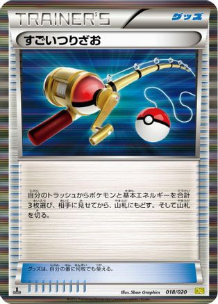 Super Rod (018/020) - Dragon Selection