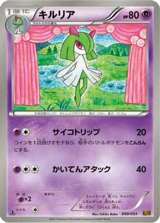 Kirlia (049/093) - EX Battle Boost