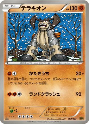 Terrakion (068/093) - EX Battle Boost