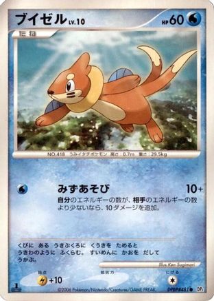 Buizel  - DP1 SpaceTime Creation