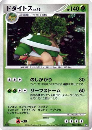 Torterra  - DP1 SpaceTime Creation