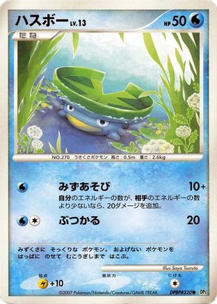 Lotad  - DP3 Shining Darkness Unlimited