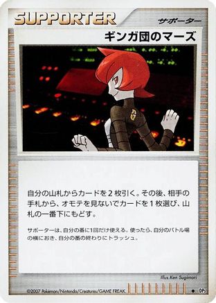 Team Galactic's Mars  - DP3 Shining Darkness 1st Edition