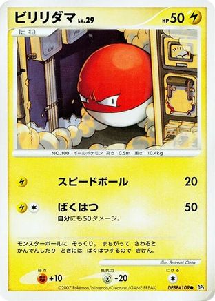 Voltorb  - DP3 Shining Darkness 1st Edition