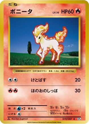 Ponyta (019/087) - CP6 Expansion Pack 20th Anniversary