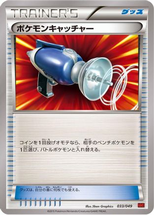 Rare Candy (031/049) - M Master Deck Build Box Power Style