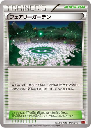 Pokemon Fan Club (045/049) - M Master Deck Build Box Power Style