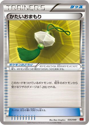 Pokemon Catcher (033/049) - M Master Deck Build Box Power Style