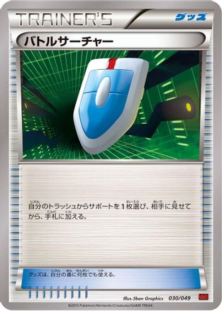Professor's Letter (029/049) - M Master Deck Build Box Power Style