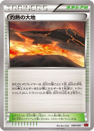 Lysandre (044/049) - M Master Deck Build Box Power Style