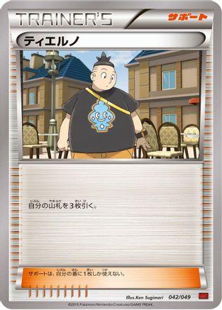 Korrina (040/049) - M Master Deck Build Box Power Style