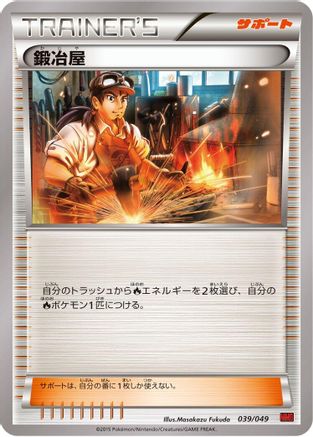 Groudon Spirit Link (037/049) - M Master Deck Build Box Power Style