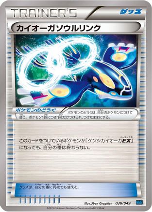 Muscle Band (037/049) - M Master Deck Build Box Speed Style