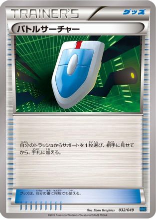 Professor's Letter (031/049) - M Master Deck Build Box Speed Style