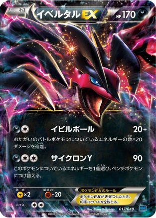 Bronzor (018/049) - M Master Deck Build Box Speed Style