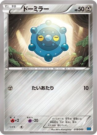 Bronzong (019/049) - M Master Deck Build Box Speed Style