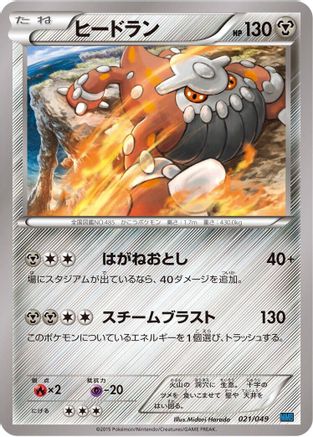 Deino (022/049) - M Master Deck Build Box Speed Style