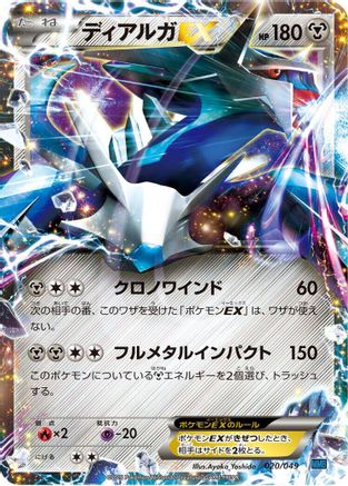 Heatran (021/049) - M Master Deck Build Box Speed Style