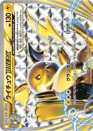 Raichu BREAK (003/010) - SNP Raichu BREAK Evolution Pack