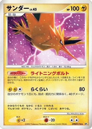 Zapdos  - DP4 Moonlit Pursuit 1st Edition