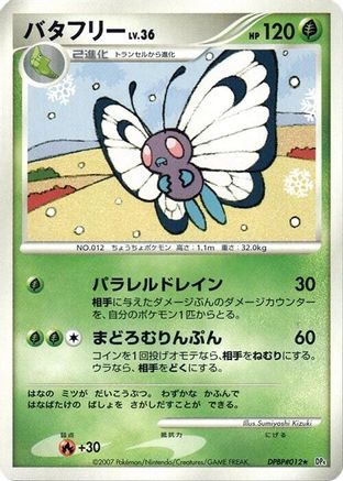 Butterfree  - DP4 Dawn Dash Unlimited