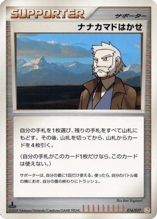 Professor Roawn (016/017) - Arceus LVX Deck Grass  Fire