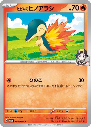 Ethan's Cyndaquil (015/063) - SV9a Hot Wind Arena