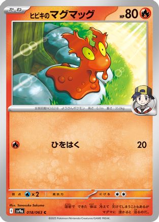 Ethan's Slugma (018/063) - SV9a Hot Wind Arena