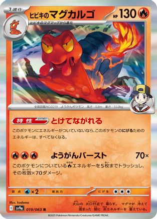 Ethan's Magcargo (019/063) - SV9a Hot Wind Arena Holofoil