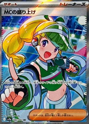 Emcee's Excitement - 082/063 (082/063) - SV9a Hot Wind Arena Holofoil
