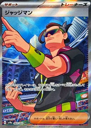 Judge - 083/063 (083/063) - SV9a Hot Wind Arena Holofoil