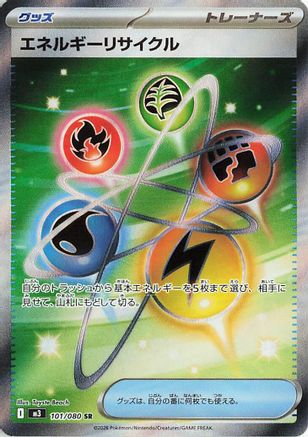 Energy Recycler (101/080) - M3 Nihil Zero Holofoil
