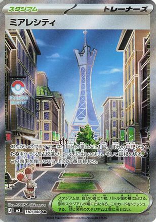 Lumiose City - 110/080 (110/080) - M3 Nihil Zero Holofoil
