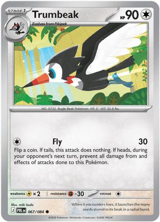 Trumbeak (067/null) - ME05 Pitch Black Reverse Holofoil