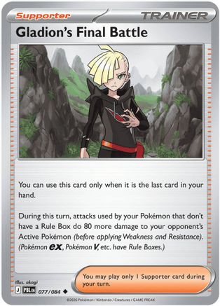 Gladion's Final Battle (077/084) - ME05 Pitch Black