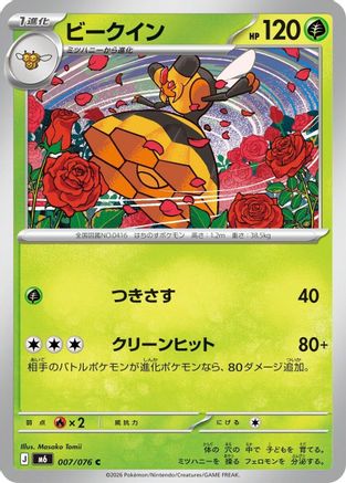 Vespiquen (007/076) - M6 Storm Emeralda