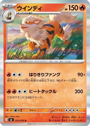 Arcanine (011/076) - M6 Storm Emeralda Holofoil