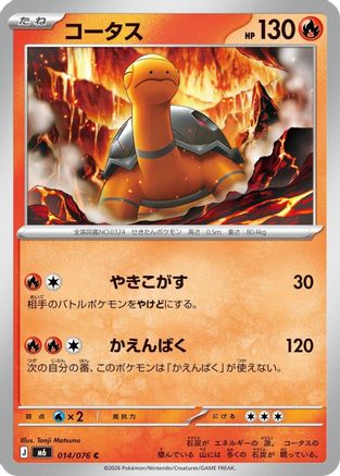 Torkoal (014/076) - M6 Storm Emeralda