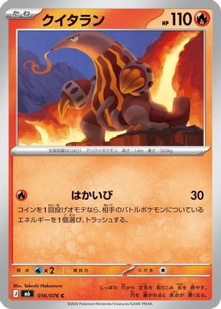 Heatmor (016/076) - M6 Storm Emeralda