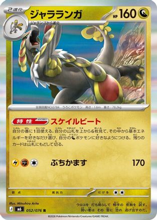 Kommo-o (052/076) - M6 Storm Emeralda Holofoil