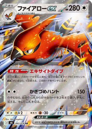 Talonflame ex - 062/076 (062/076) - M6 Storm Emeralda Holofoil