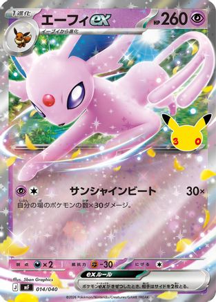 Espeon ex - 014/040 (014/040) - MF 30th CELEBRATION Premium Deck Set Espeon  Umbreon Holofoil
