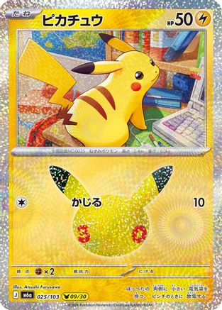 Pikachu - 025/103 (025/103) - M6a MEGA Expansion 30th Celebration Holofoil