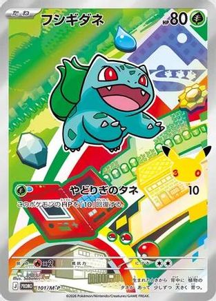 Bulbasaur - 101/M-P (101/M-P) - MP Promotional Cards Holofoil