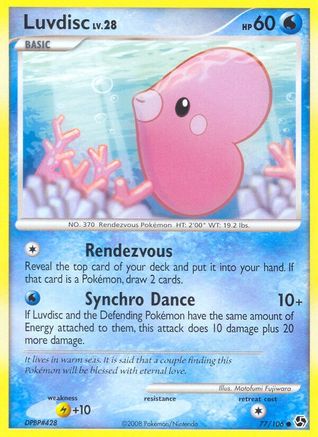 Luvdisc 077/106 - Common