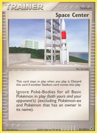 Space Center 091/107 - Uncommon