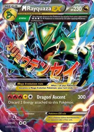 M Rayquaza EX (61) 061/108/108 - Ultra Rare - Holofoil