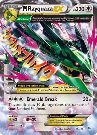M Rayquaza EX (76) 076/108/108 - Ultra Rare - Holofoil